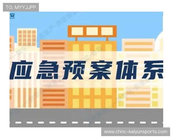 球队如何做好赛场安全预案，篮球队安全预案