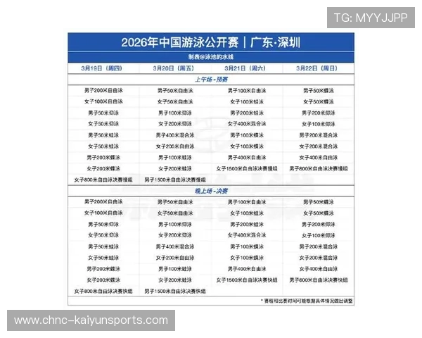 2026年游泳城市联赛志愿者培训教材第4版印刷发行，游泳市级比赛