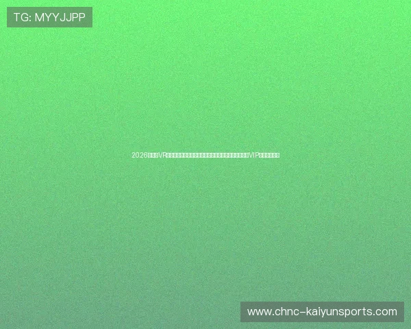 2026世界杯VR数字化云端虚拟看台:如何足不出户秒切大都会体育场VIP视角巅峰对决 2026世界杯VR数字化云端虚拟看台:如何足不出户秒切大都会体育场VIP视角巅峰对决